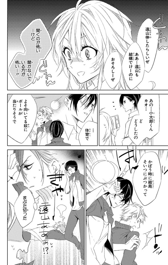 少女漫画 千歳四季 少女アフタースクール