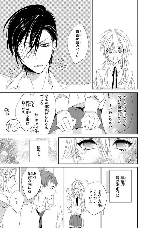 少女漫画 千歳四季 少女アフタースクール