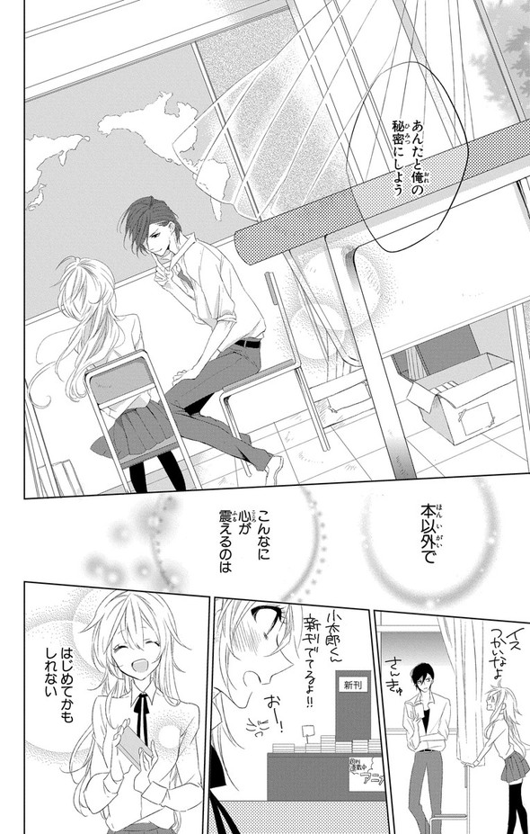 少女漫画 千歳四季 少女アフタースクール