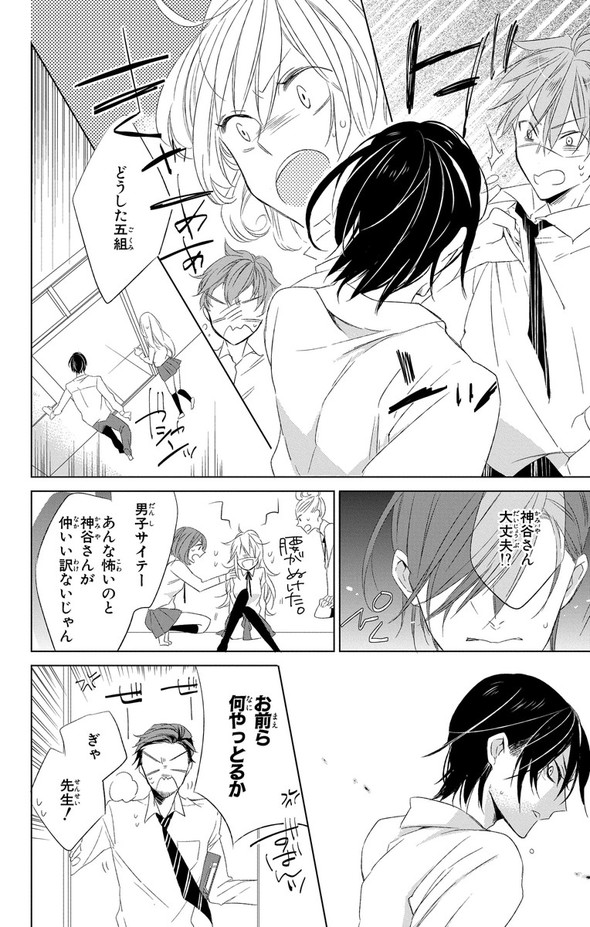 少女漫画 千歳四季 少女アフタースクール