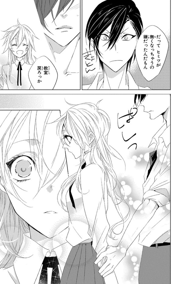 少女漫画 千歳四季 少女アフタースクール