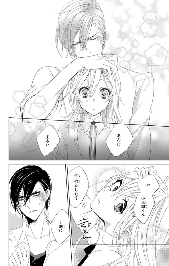 少女漫画 千歳四季 少女アフタースクール