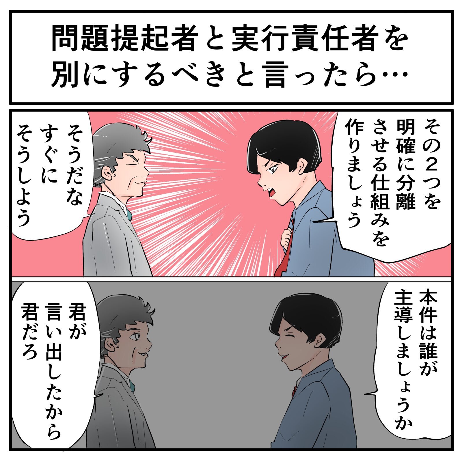 お仕事楽しい
