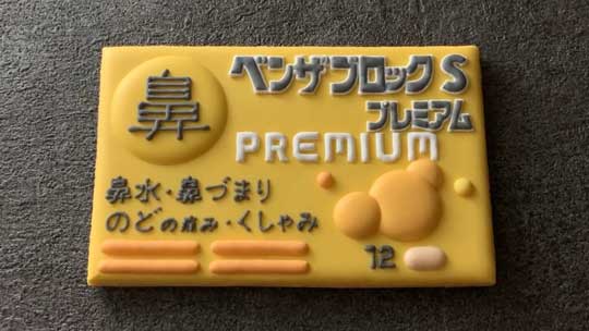 ベンザブロック クッキー アイシング