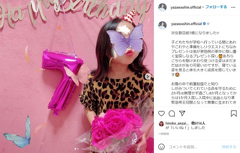 矢沢心 魔裟斗 次女 7歳 誕生日