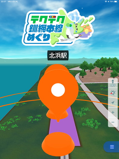 テクテクライフ 釧網本線