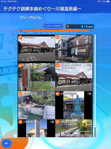 テクテクライフ 釧網本線