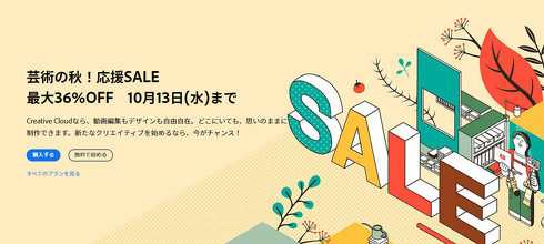 Adobe公式サイト