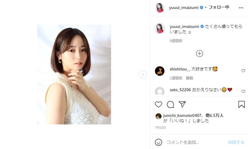 今泉佑唯 ワタナベマホト 現在 ブログ 妊娠