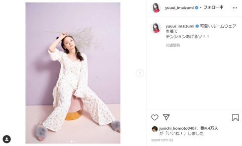 今泉佑唯 ワタナベマホト 現在 ブログ 妊娠