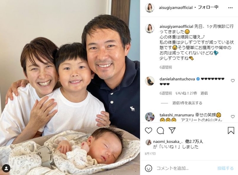 杉山愛 娘 出産 第2子 家族