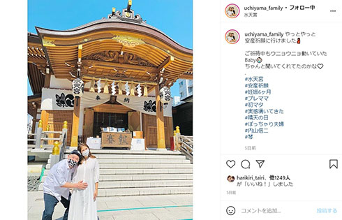 内山信二 内山琴 体外受精 不妊治療 妊娠