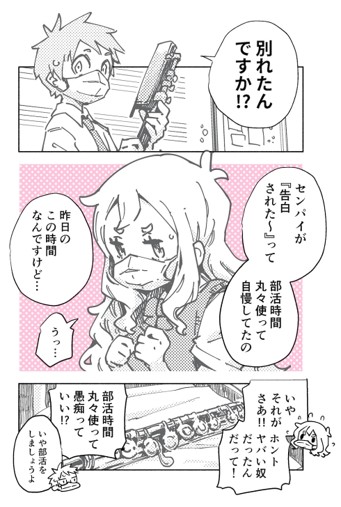 ニューノーマル 素顔 マスク