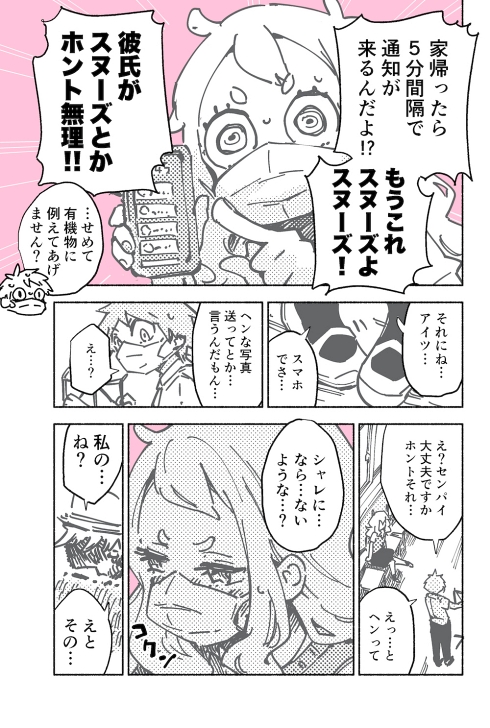 ニューノーマル 素顔 マスク