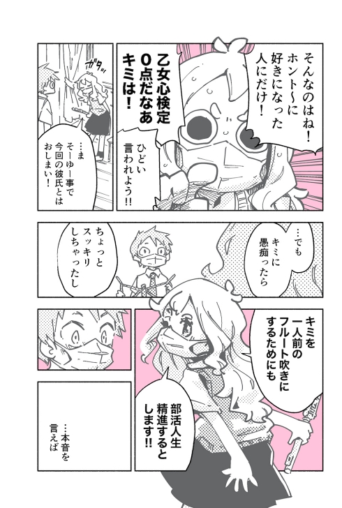 ニューノーマル 素顔 マスク