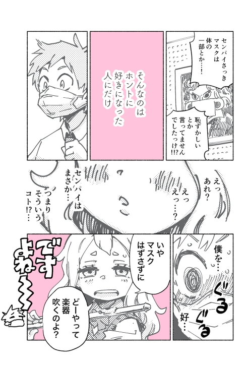 ニューノーマル 素顔 マスク