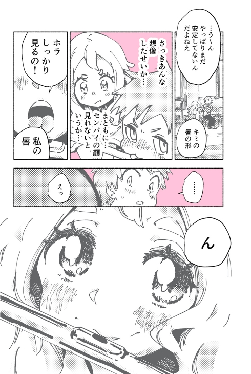 ニューノーマル 素顔 マスク