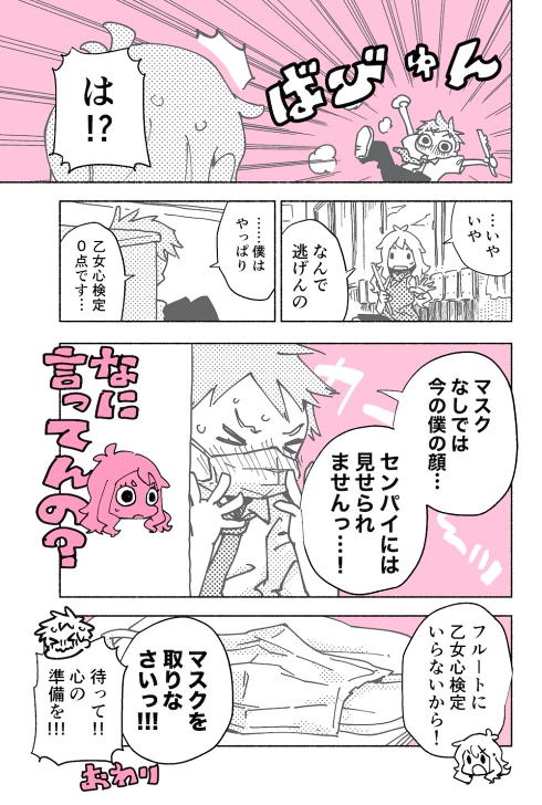 ニューノーマル 素顔 マスク