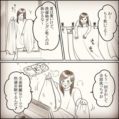 きれいにお掃除しても