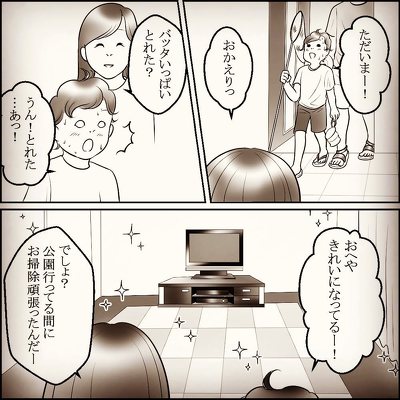 きれいにお掃除しても