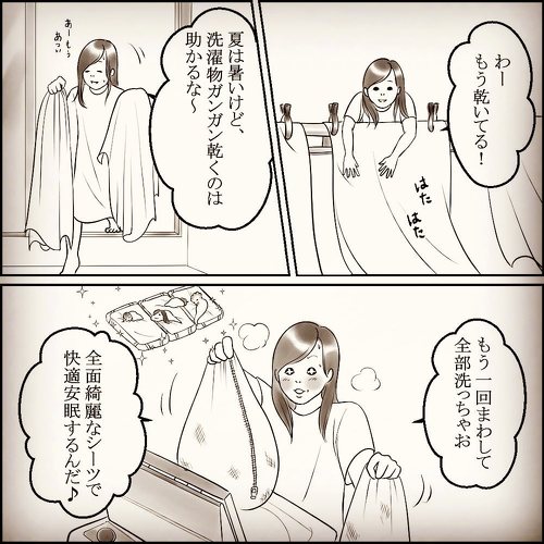 綺麗にお掃除しても