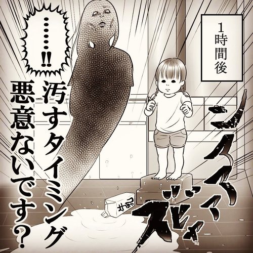 綺麗にお掃除しても