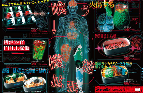 ジャジャーンカラ