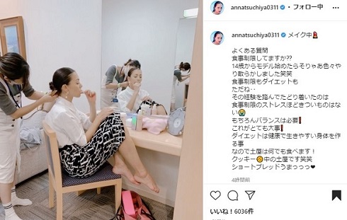 土屋アンナ 食事制限 ダイエット スキンケア