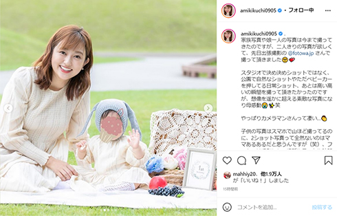 菊地亜美 娘 親子ショット Instagram