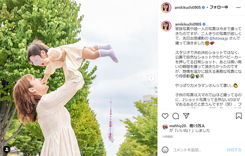 菊地亜美 娘 親子ショット Instagram