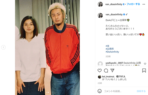 伴都美子 Do As Infinity デビュー 今 現在 インスタ Instagram