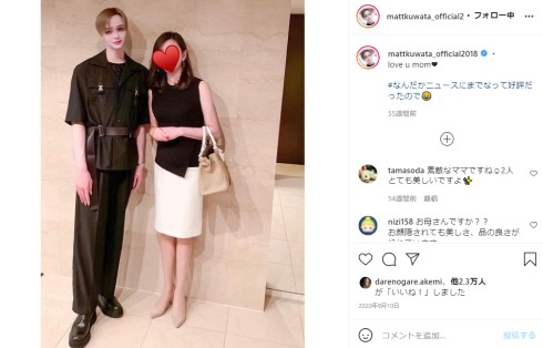 Matt 母親 桑田真澄 インスタ
