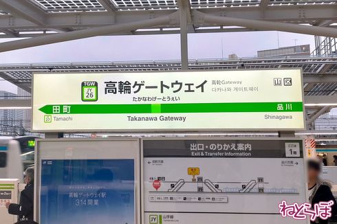 月刊乗り鉄話題（2021年9月版） どうなる？東京の鉄道・地下鉄新