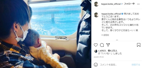 永夏子 第2子 息子 出産 小池徹平