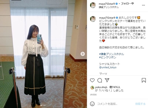 小林麻耶 インスタ 顔出し 現在 夫
