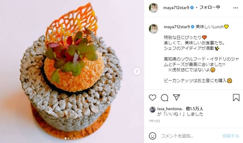 小林麻耶 インスタ 顔出し 現在 夫