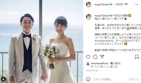 小林麻耶 インスタ 顔出し 現在 夫