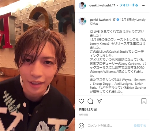 岩橋玄樹 パニック障害 キンプリ King & Prince ファーストシングル インスタ 活動再開