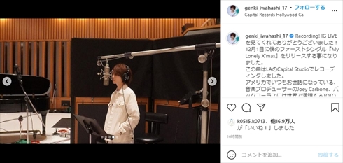 岩橋玄樹 パニック障害 キンプリ King & Prince ファーストシングル インスタ 活動再開