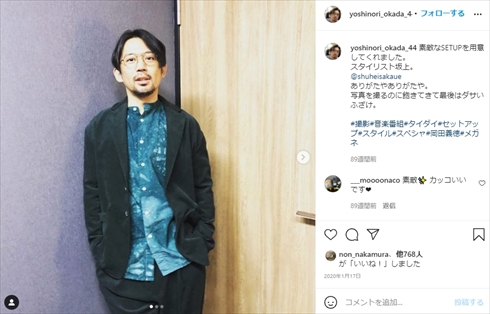 岡田義徳 田畑智子 息子 育児 ワンオペ 父親 インスタ