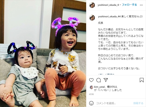岡田義徳 田畑智子 息子 育児 ワンオペ 父親 インスタ