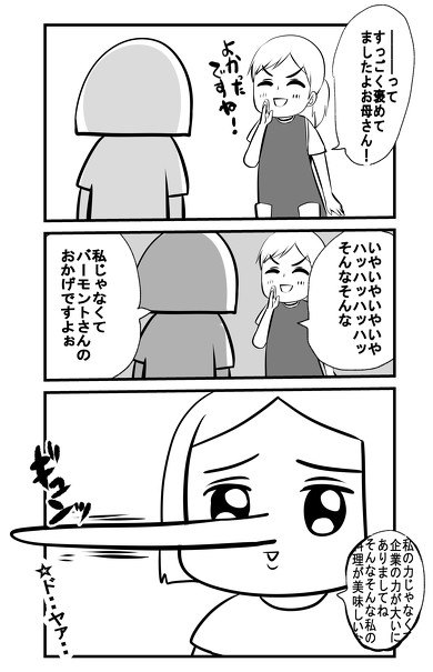 ポーカーフェース