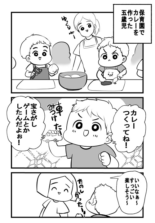 息子漫画