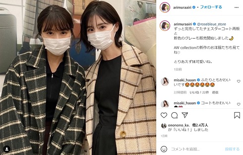 有村架純 有村藍里 姉妹 2ショット