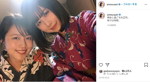 有村架純 有村藍里 姉妹 2ショット