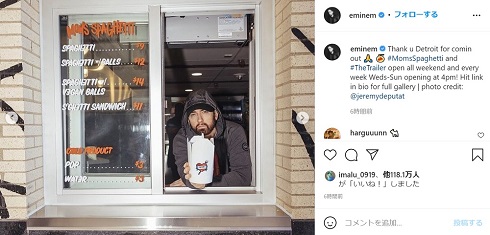 エミネム スパゲティ 接客