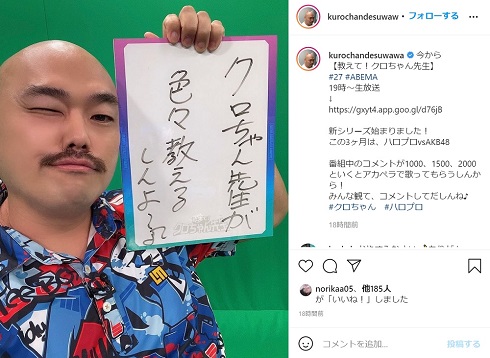 クロちゃん 安田大サーカス しん