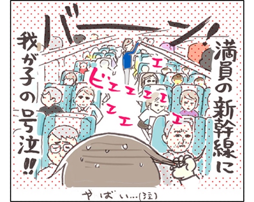 新幹線で子どもが号泣