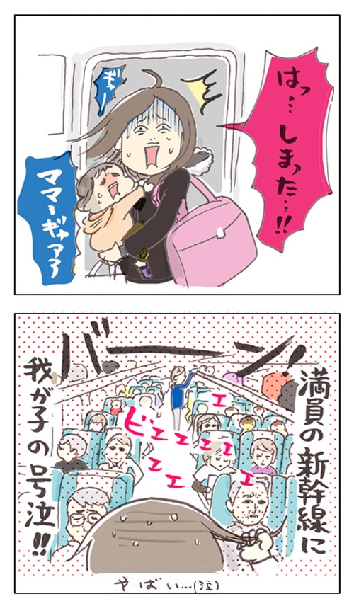 新幹線で子どもが号泣