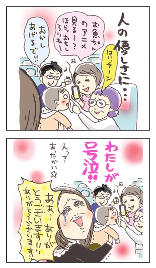 新幹線で子どもが号泣